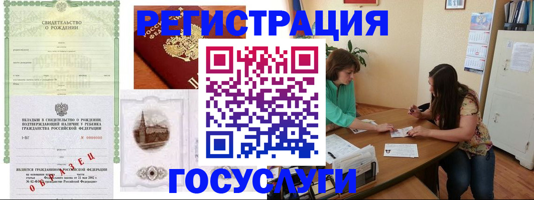 временная регистрация в Волжском