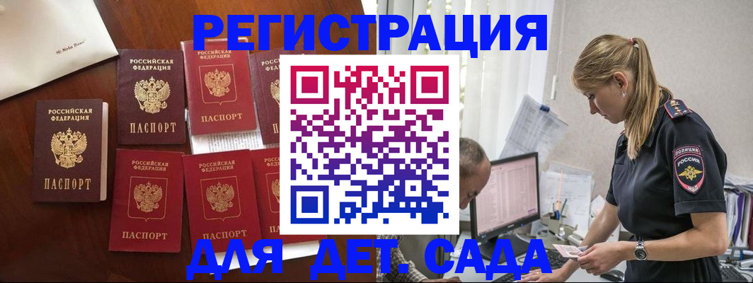 миграционный учет в Волжском