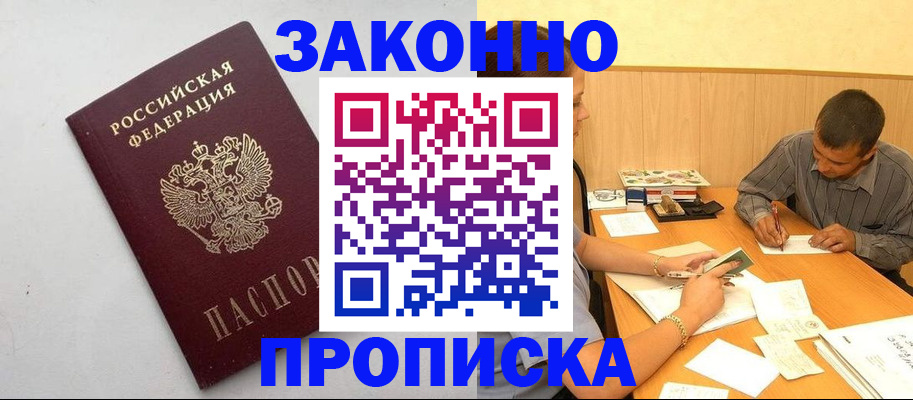 регистрация в Волжском