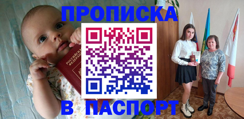 временная регистрация для всех в Волжском