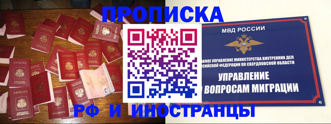 временная регистрация собственник в Волжском