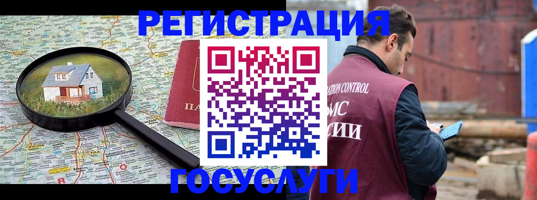 временная регистрация купить в Волжском